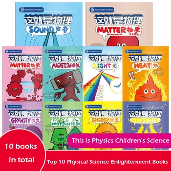 10 Livros De Definir Isso É A Física De Crianças De Educação Infantil De Histórias Em Quadrinhos Do Livro De Física Clássica De Ciência Enciclopédia Livros De Imagens