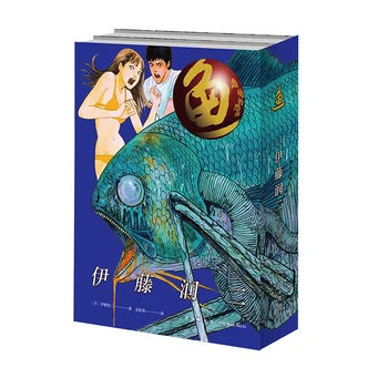 2 Livros/Set Peixe Quadrinhos Junji Ito Funciona Volume 1+2 Japonesa Tomie Horror Livros De Banda Desenhada Manga Edição De Chinês