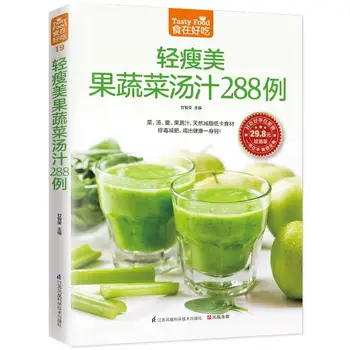 3 Livros De 288 Casos De Luz Fina Belas Frutas E Legumes Sopa De Suco De Saúde-Preservação De Efeitos Especiais E Beleza